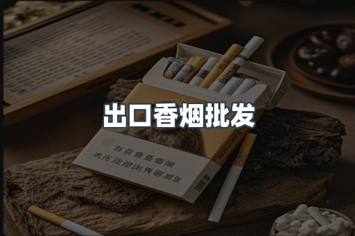 越南香烟系列